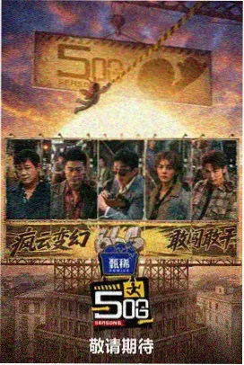 旅行纪实综艺城市漫游者剧照